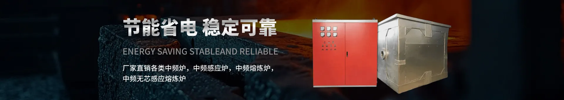 中频炉在选购时应注意哪些？具体选择方法及要点